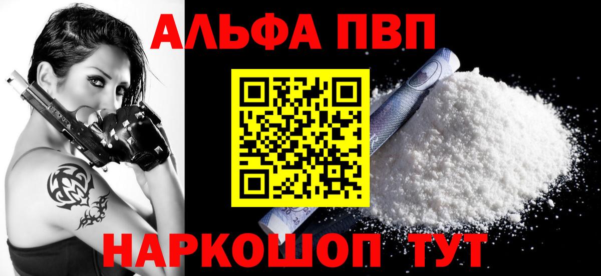 Касимов  Альфа ПВП крисы CK  Вход с VPN  A-PVP СК  Альфа ПВП  где купить наркоту  A-PVP СК 
