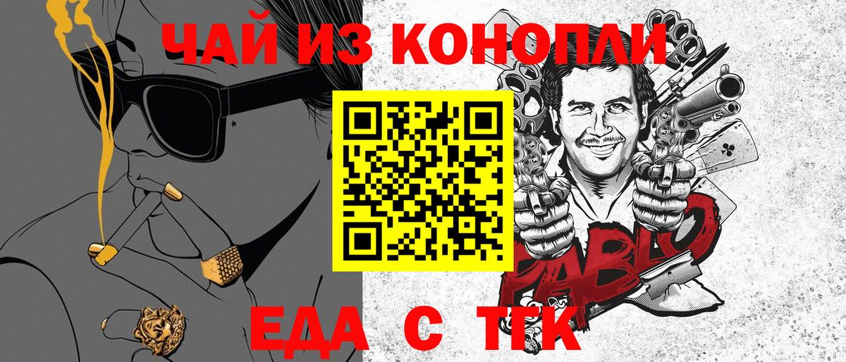 Касимов  Canna-Cookies марихуана  Вход с VPN 