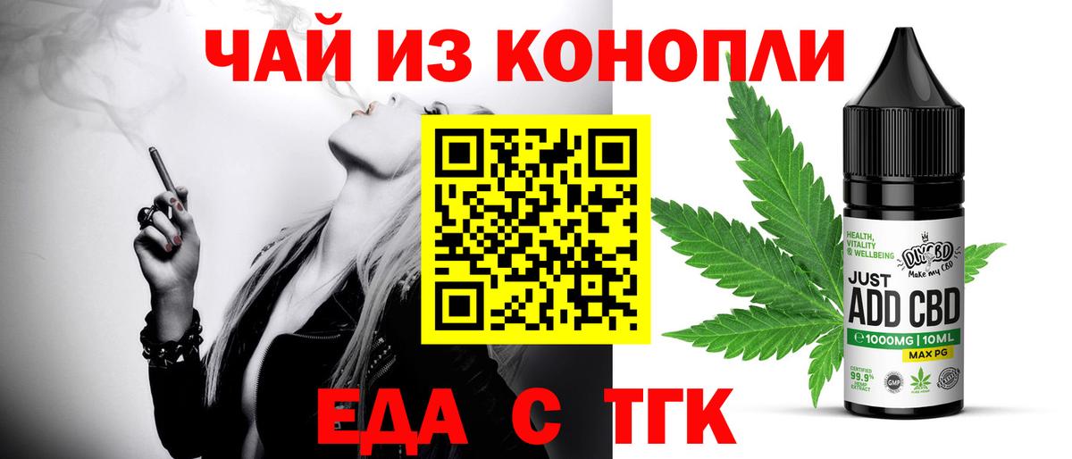 Печенье с ТГК марихуана Касимов