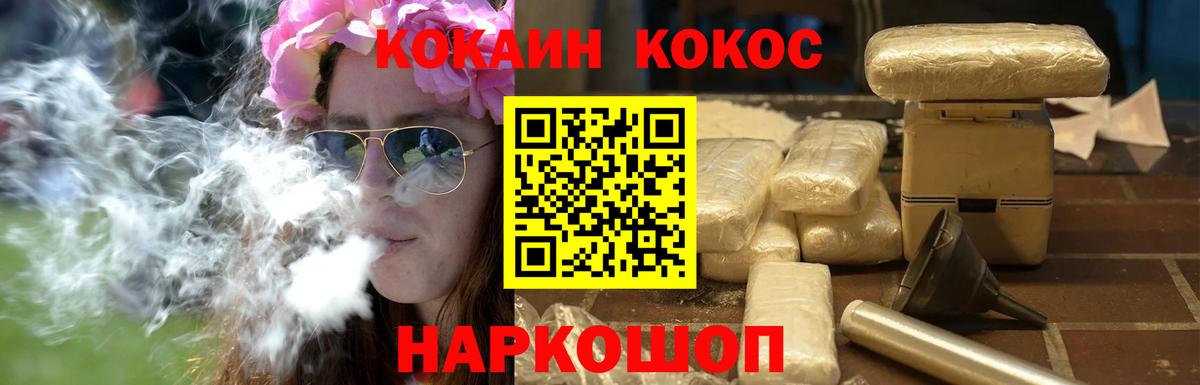 КОКАИН 97% Касимов