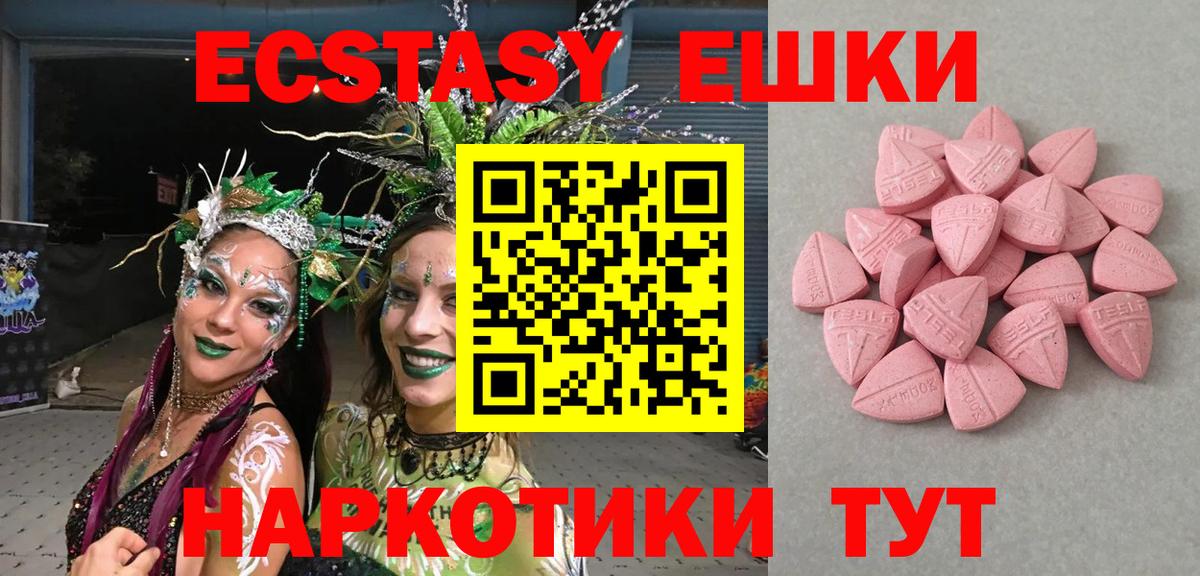 ЭКСТАЗИ диски Касимов