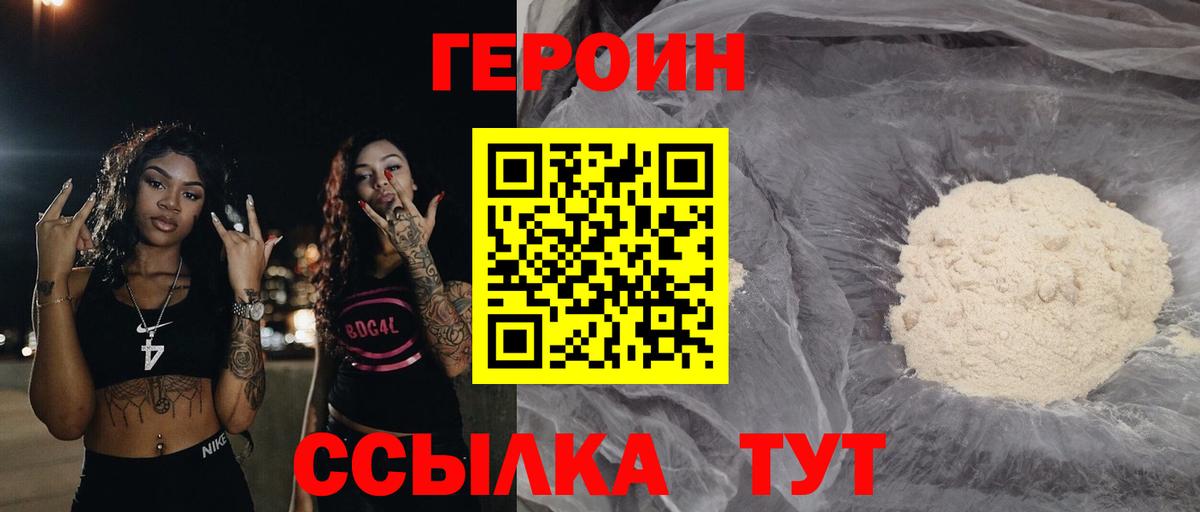 Касимов  Героин  Вход с VPN  Героин VHQ 