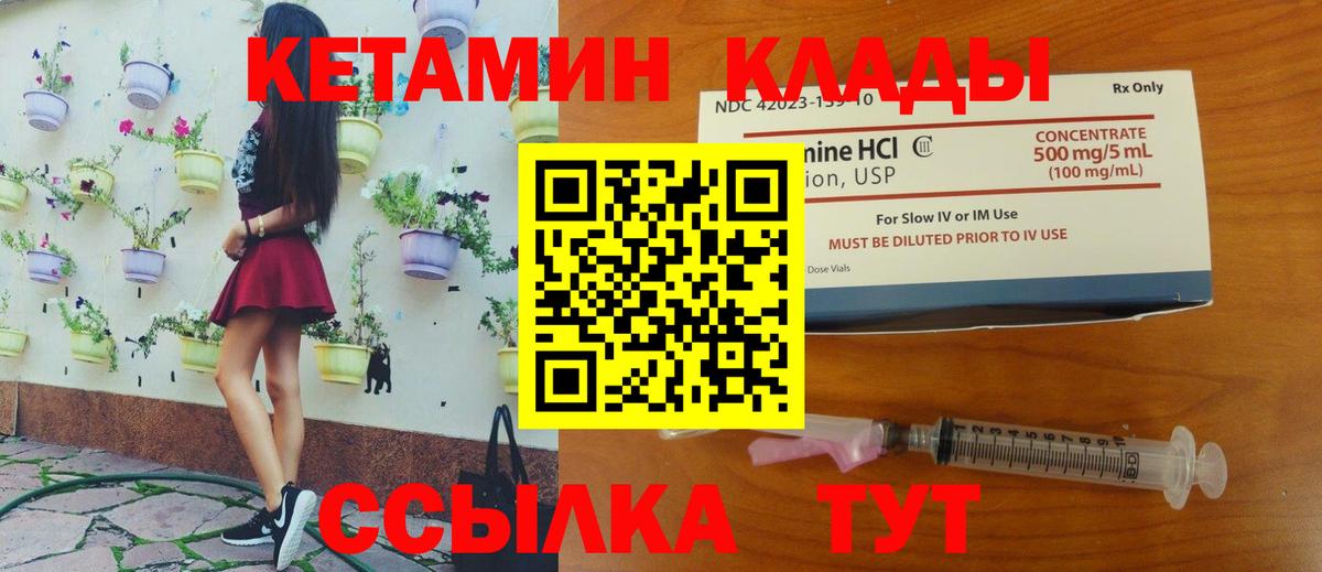 Кетамин ketamine Касимов