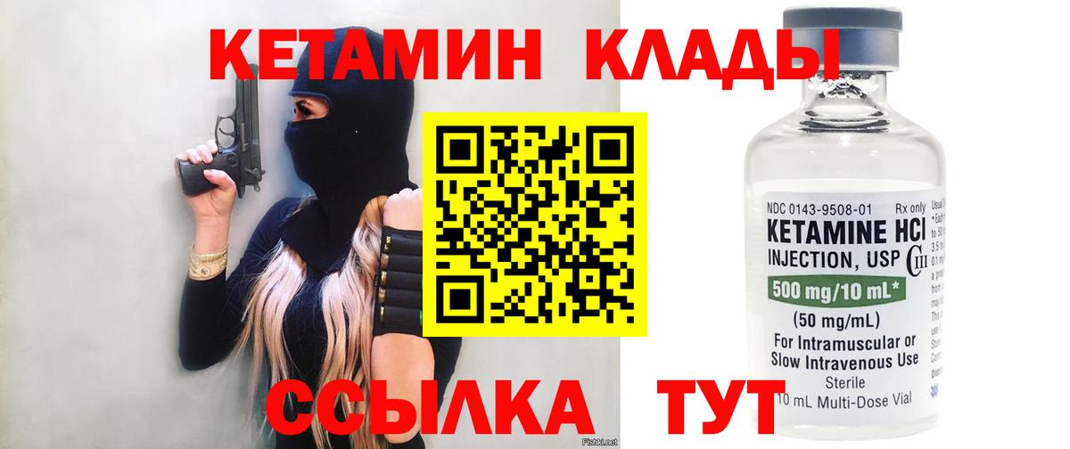 ссылка на мегу онион  Вход с VPN  Касимов  КЕТАМИН VHQ 