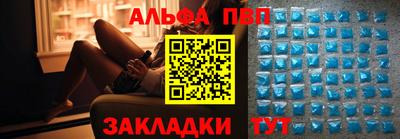 ALPHA-PVP Донецк