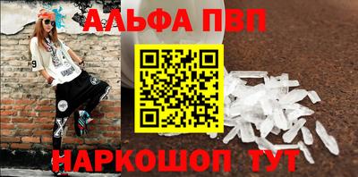ALPHA-PVP Донецк