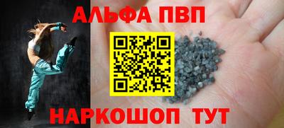 ALPHA-PVP Донецк