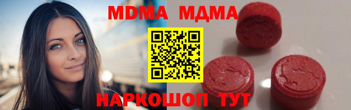 MDMA VHQ  MDMA crystal  МДМА  Вход с VPN  Касимов 