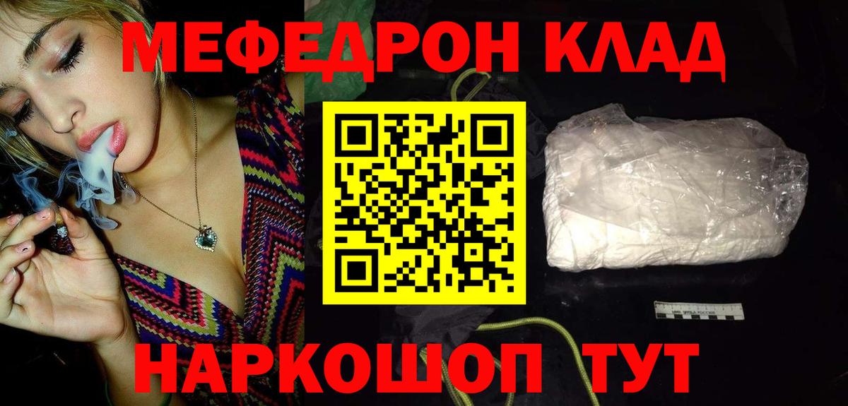 Мефедрон VHQ  Вход с VPN  МЯУ-МЯУ mephedrone  МЕФ  Касимов 