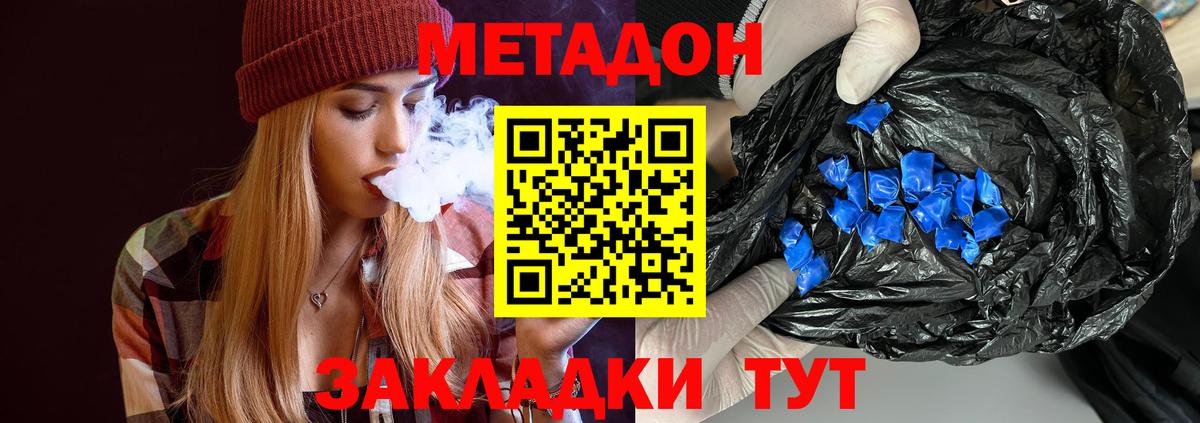 Касимов  Метадон VHQ  Вход с VPN 