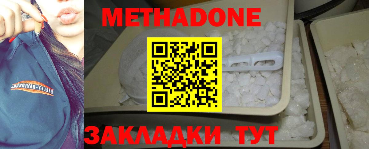 МЕТАДОН VHQ Касимов