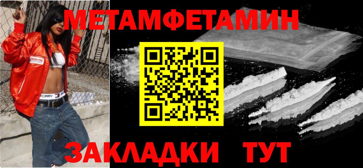 МЕТАМФЕТАМИН кристалл Касимов