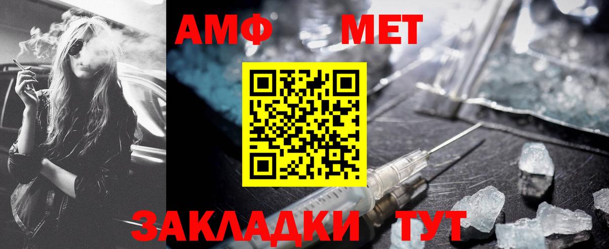 Первитин мет  Метамфетамин  Первитин мет  Касимов  Вход с VPN 