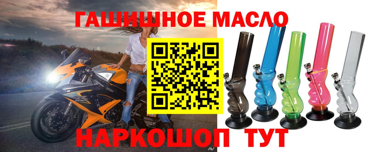 ТГК гашишное масло Касимов