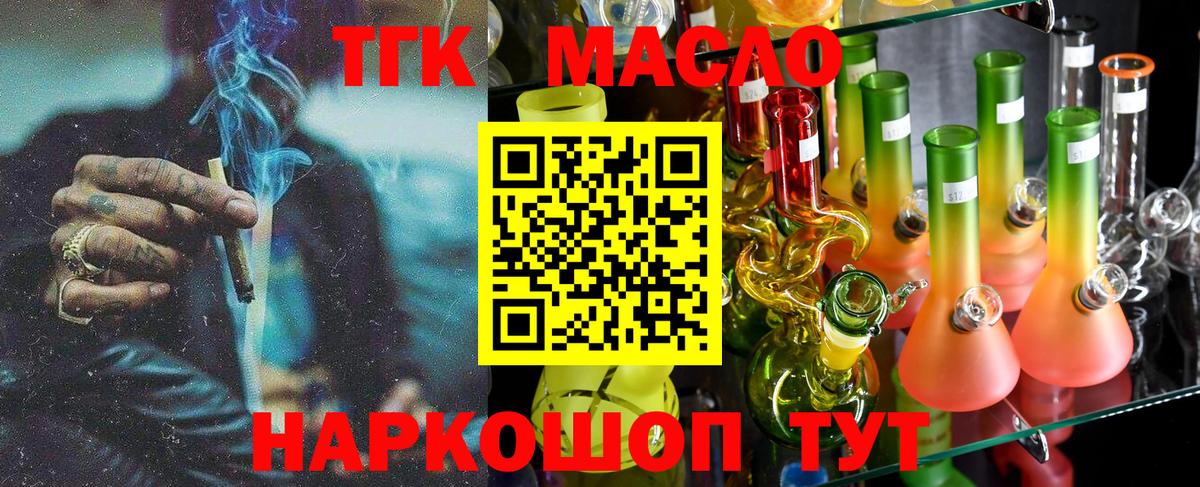 Касимов  Дистиллят ТГК THC oil  Вход с VPN 